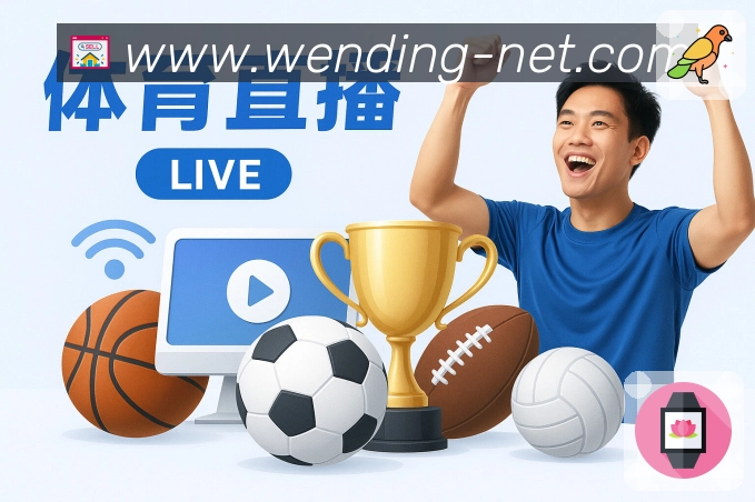 我们的使命与愿景:让直播与数据同样可靠